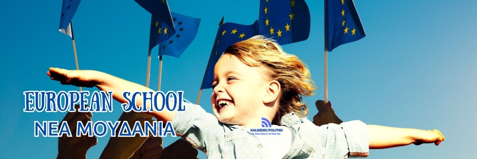 Scuola europea a Nea Moudania per il 100% di successo nelle lingue straniere!